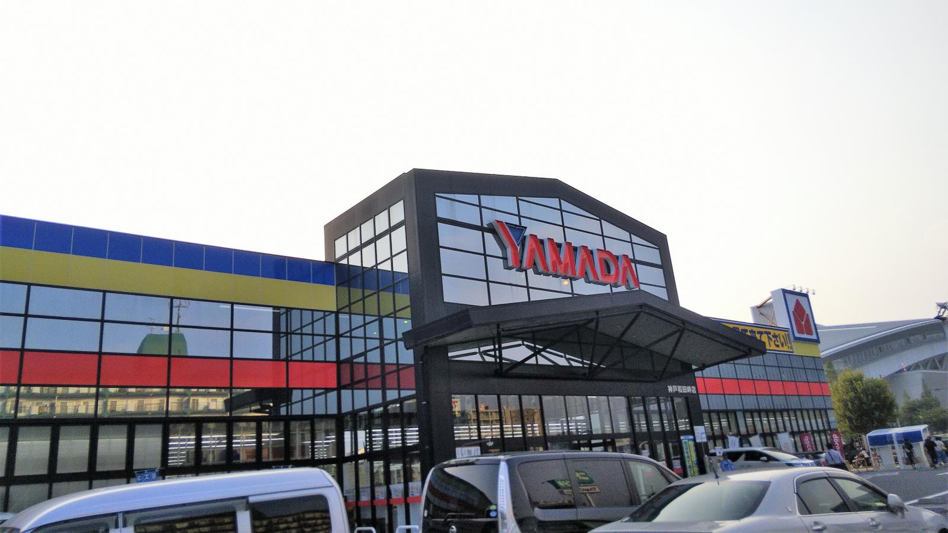 ホームセンター　ヤマダデンキテックランド神戸和田岬店（ホームセンター）まで608m