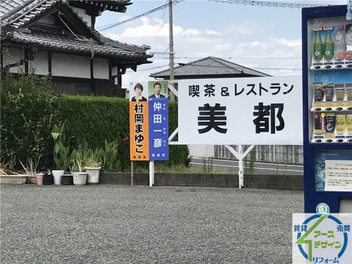 飲食店　美都（飲食店）まで300m