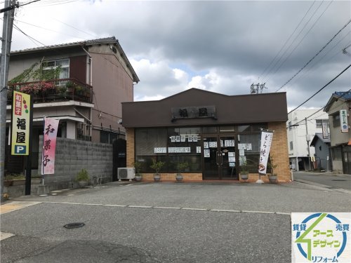 飲食店　福屋（飲食店）まで467m