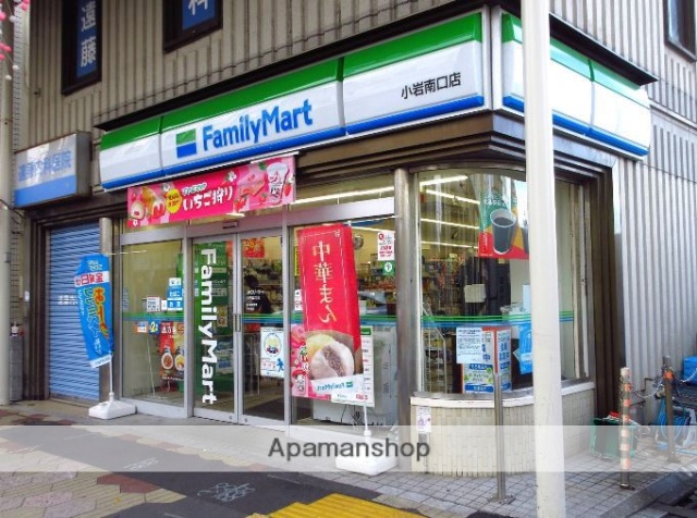 コンビニ　ファミリーマート小岩南口店（コンビニ）まで119m