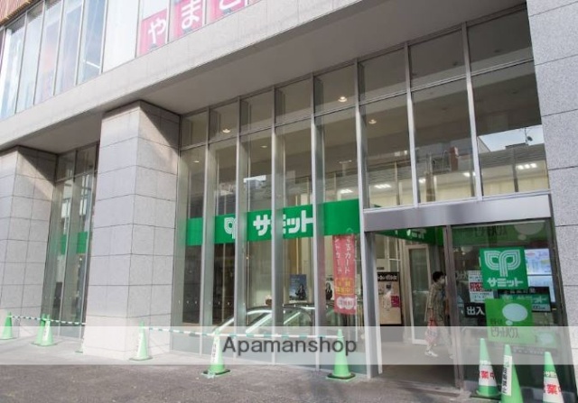 スーパー　サミットストア（スーパー）まで165m