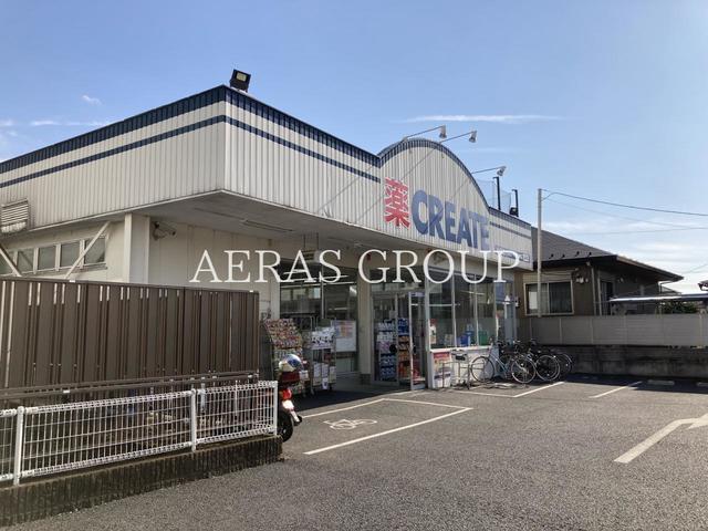ドラックストア　クリエイトＳ・Ｄ 平塚大神店（ドラッグストア）まで1487m