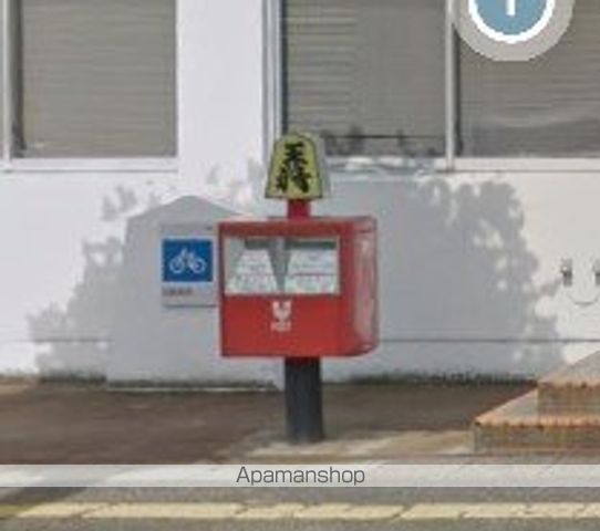 その他　天童郵便局（その他）まで855m