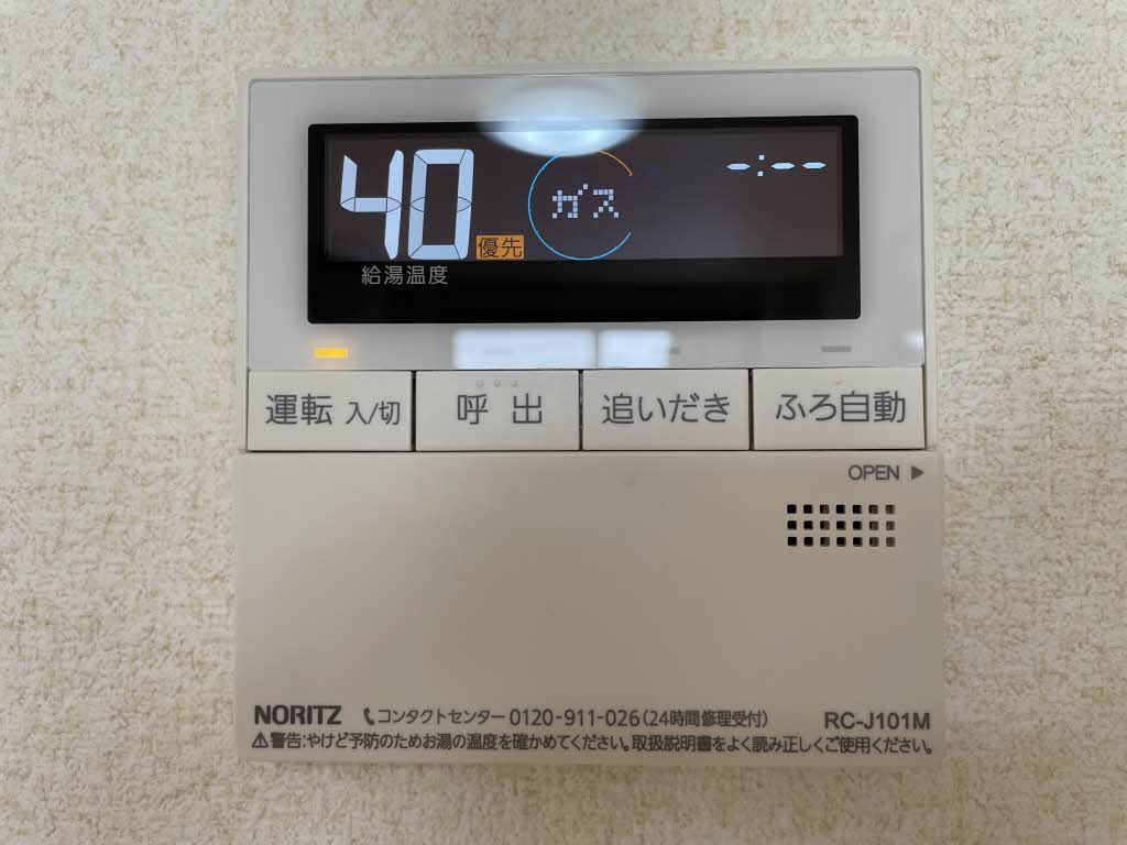 その他　給湯器（追焚機能付）