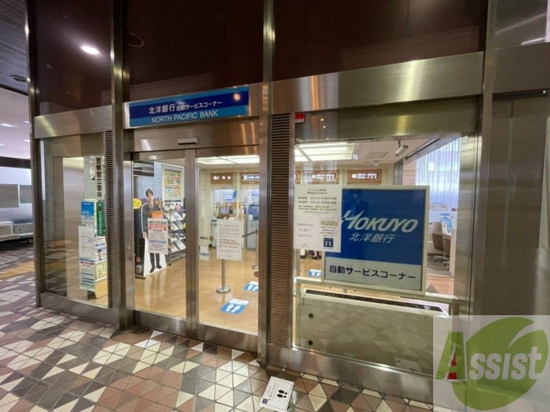 銀行　北洋銀行札幌市役所支店（銀行）まで1124m