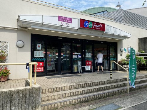 スーパー　コープこうべ コープ甲陽園（スーパー）まで1000m