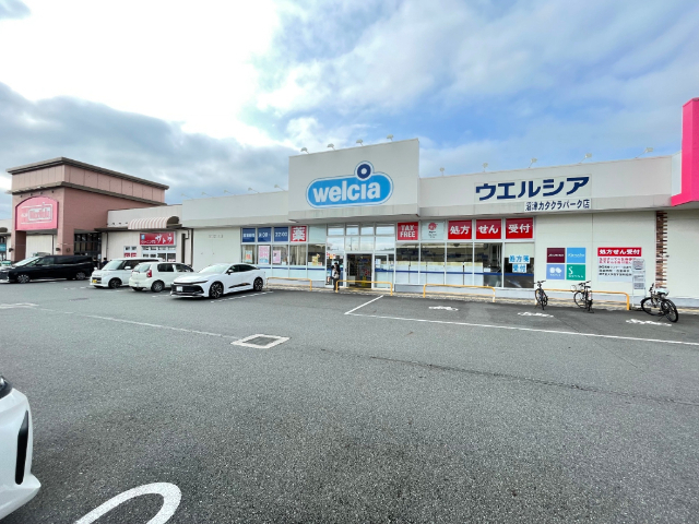 ドラックストア　ウエルシア沼津カタクラパーク店（ドラッグストア）まで872m