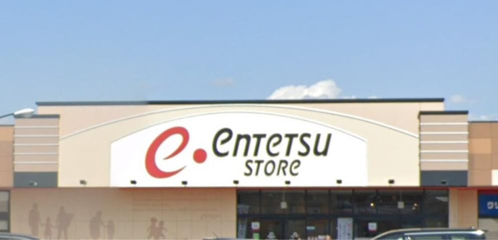 スーパー　アピタ磐田店（スーパー）まで1968m