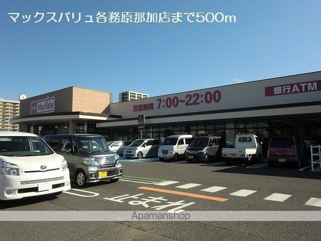 スーパー　マックスバリュ各務原那加店（スーパー）まで500m