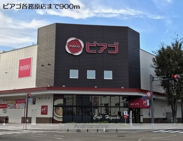 スーパー　ピアゴ各務原店（スーパー）まで900m