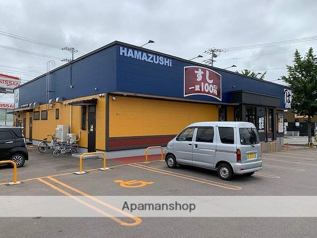 その他　はま寿司（その他）まで1073m