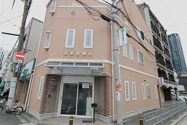 病院　吉本診療所（病院）まで42m