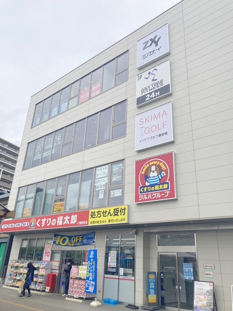 ドラックストア　くすりの福太郎八潮駅前店（ドラッグストア）まで1292m