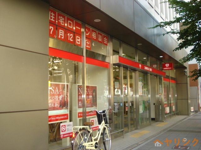 銀行　三菱東京UFJ銀行藤ケ丘支店（銀行）まで872m