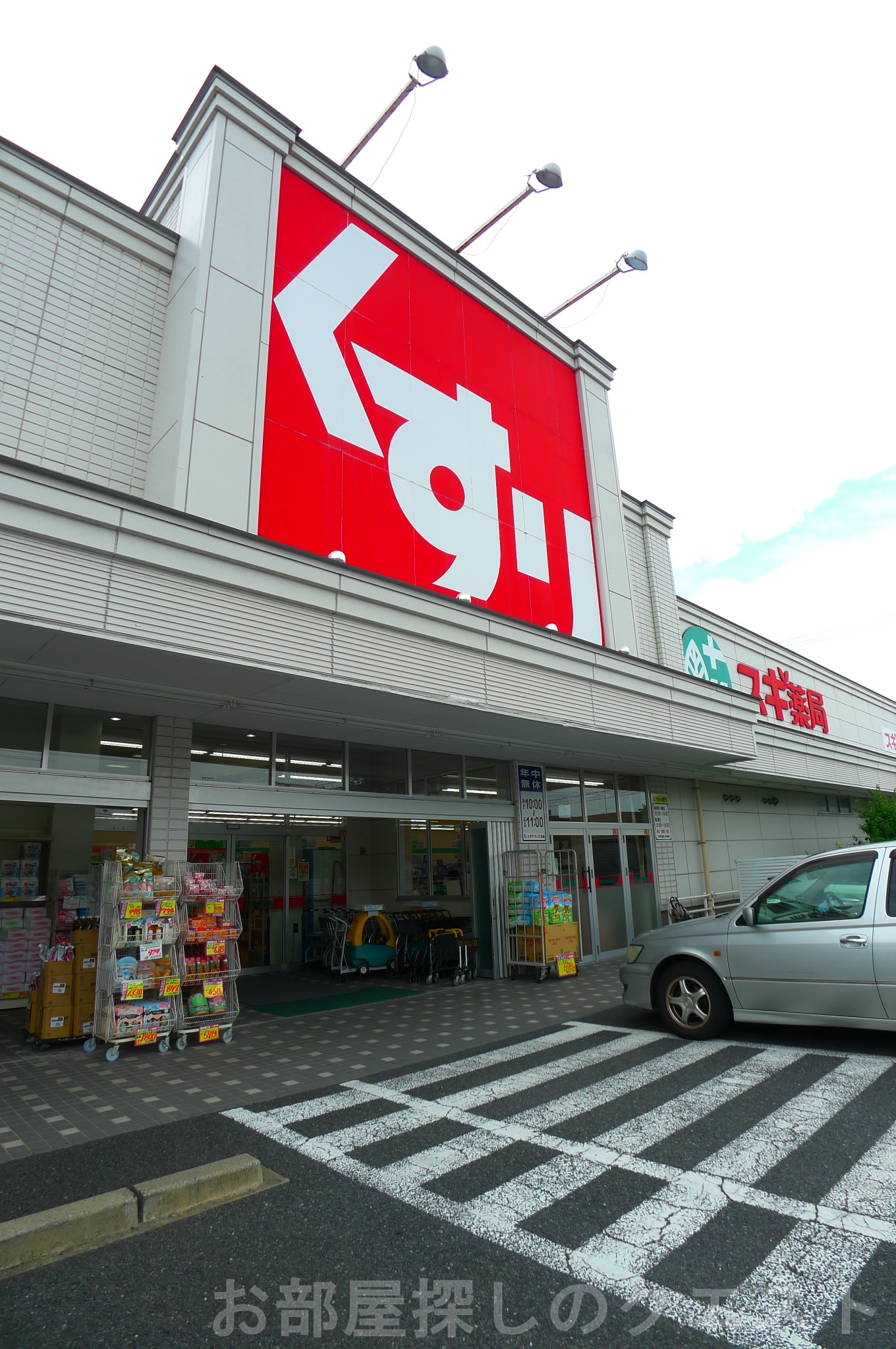 ドラックストア　スギ薬局笠寺店（ドラッグストア）まで410m