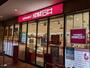 スーパー　成城石井 大名古屋ビルヂング店（スーパー）まで1374m