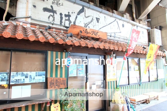 飲食店　沖縄料理いちゃりば（飲食店）まで250m