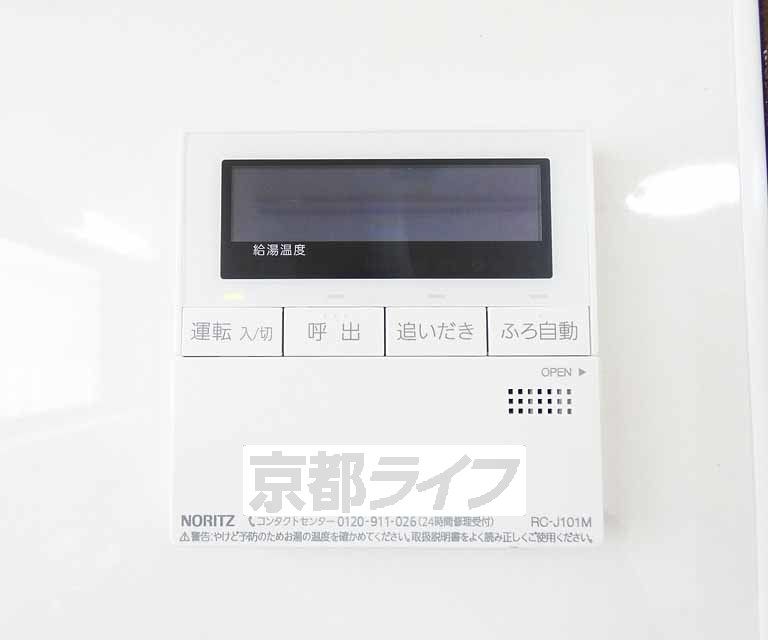 その他設備　給湯設備です。