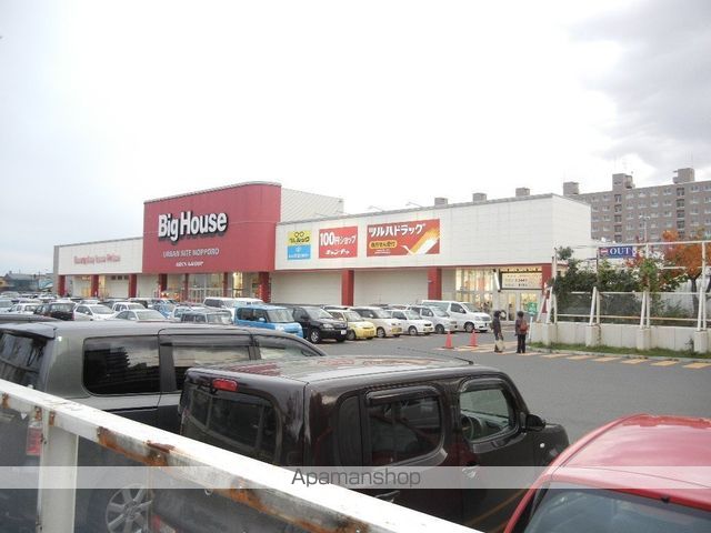 スーパー　ビッグハウス野幌店（スーパー）まで1229m
