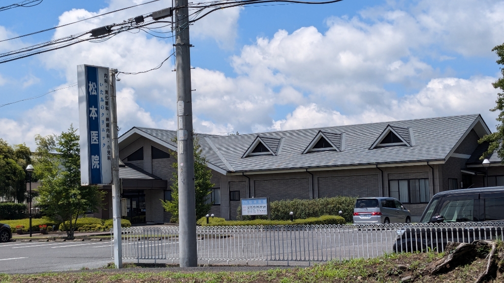 病院　松本医院（病院）まで2130m