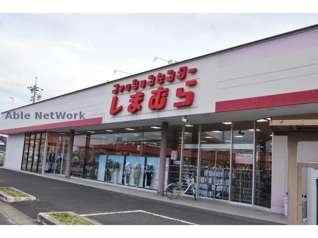 ショッピングセンター　ファッションセンターしまむら木賀店（ショッピングセンター）まで379m