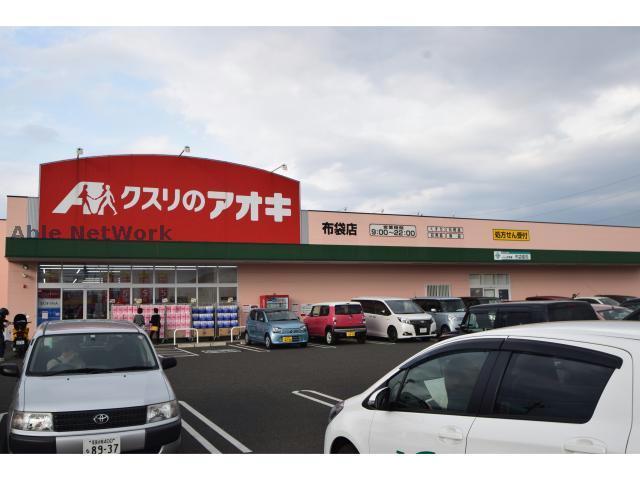 ドラックストア　クスリのアオキ布袋店（ドラッグストア）まで405m