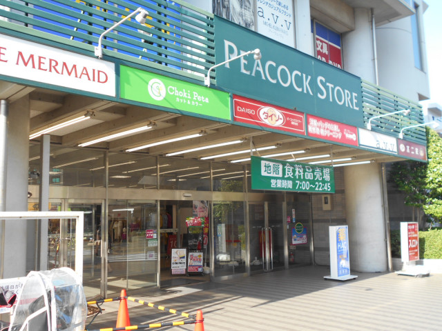 スーパー　ピーコックストア高野台店（スーパー）まで505m