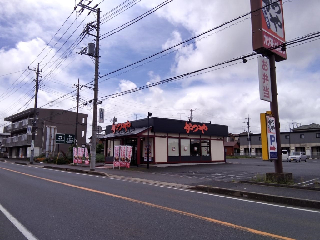 その他　かつや千葉富里店（その他）まで320m