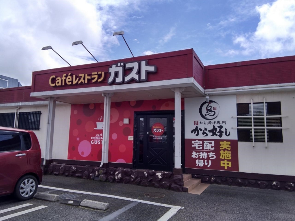 その他　ガスト富里店（その他）まで229m
