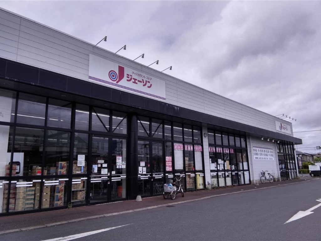 ショッピングセンター　ジェーソン富里店（ショッピングセンター）まで307m