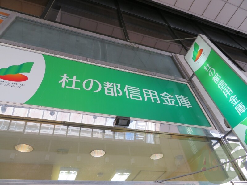 銀行　杜の都信用金庫黒松駅前支店（銀行）まで469m