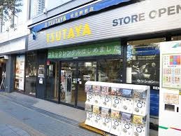 その他　ＴＳＵＴＡＹＡ江坂店（その他）まで570m