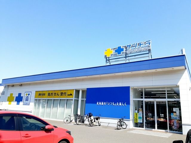 ドラックストア　サツドラ宮の森3条店（ドラッグストア）まで350m