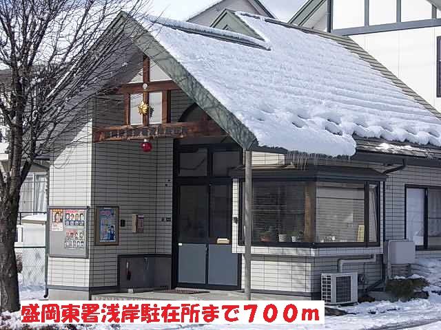 警察署・交番　盛岡東署浅岸駐在所（警察署・交番）まで700m