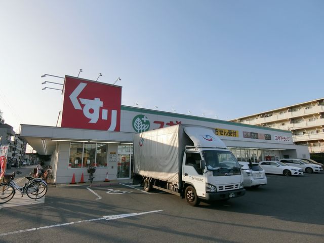 ドラックストア　スギ薬局堺東雲店（ドラッグストア）まで1128m