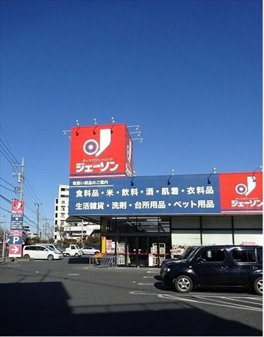 その他　ジェーソン（その他）まで497m