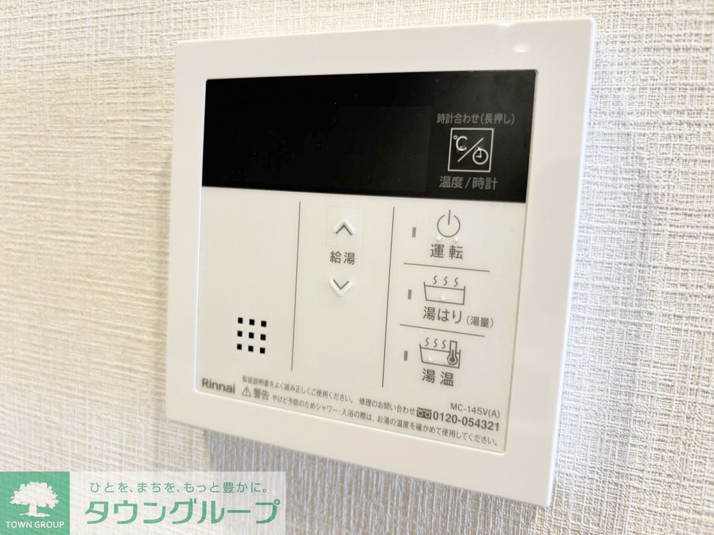 その他設備　設備