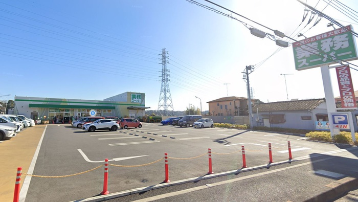 スーパー　業務用スーパー（スーパー）まで689m