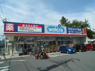 ドラックストア　ウエルシア薬局さいたま与野店（ドラッグストア）まで335m