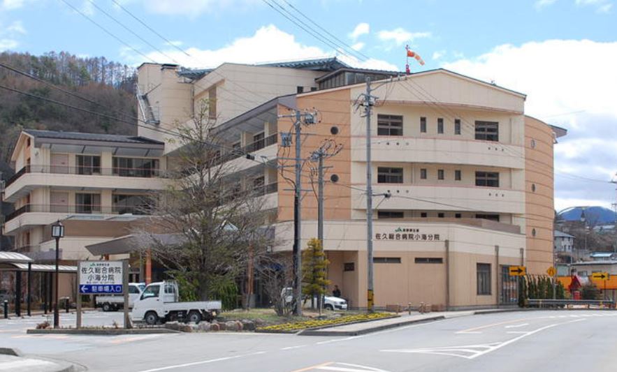 病院　佐久総合病院小海分院（病院）まで215m