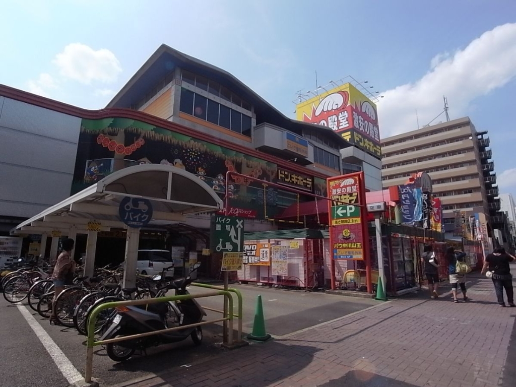 ショッピングセンター　ドン・キホーテ パウ中川山王店（ショッピングセンター）まで564m