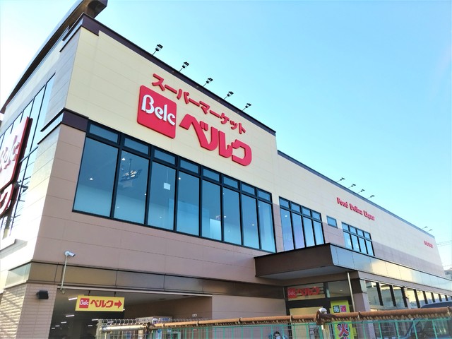 スーパー　ベルク　戸田氷川町店（スーパー）まで300m
