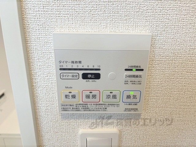 その他設備　浴室乾燥機