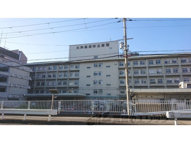 病院　大和高田市立病院（病院）まで700m