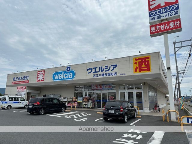 ドラックストア　ウエルシア近江八幡多賀町店（ドラッグストア）まで522m