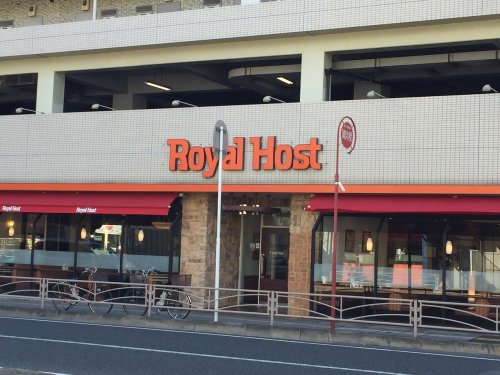 飲食店　ロイヤルホスト 洪福寺店（飲食店）まで1056m