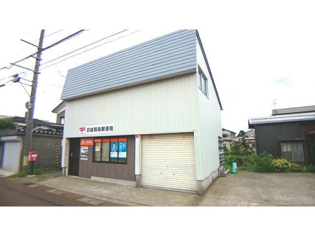 郵便局　日越簡易郵便局（郵便局）まで732m