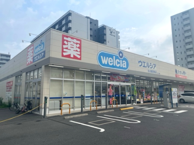 ドラックストア　ウエルシア名古屋萱場店（ドラッグストア）まで1070m