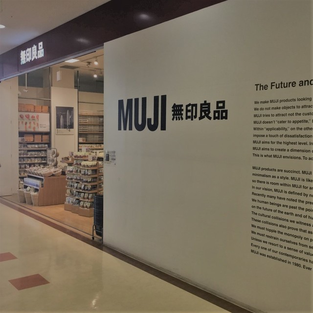 ショッピングセンター　無印良品ガーデンパーク和歌山店（ショッピングセンター）まで316m