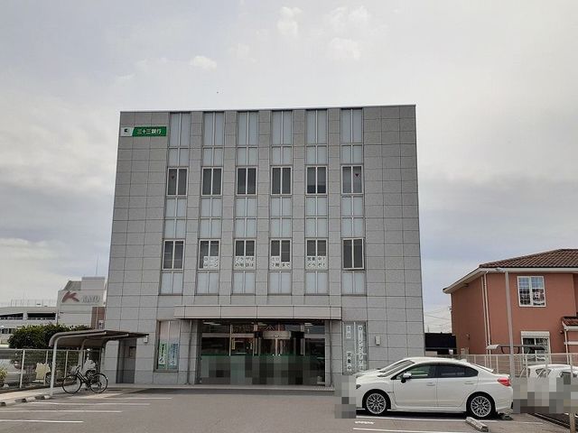 銀行　三十三銀行日永支店（銀行）まで160m